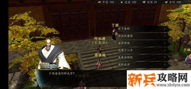 下一站江湖龙象金刚经获得方法