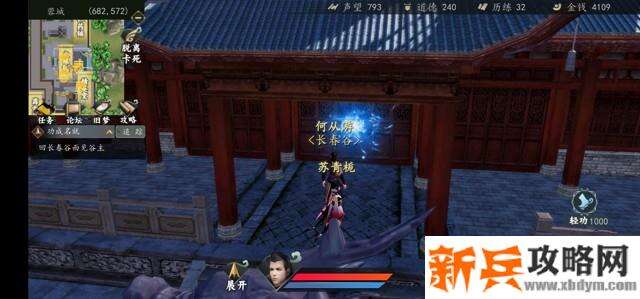 下一站江湖侠隐飞刀获得方法