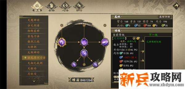 下一站江湖赤龙摩柯刀法获得方法