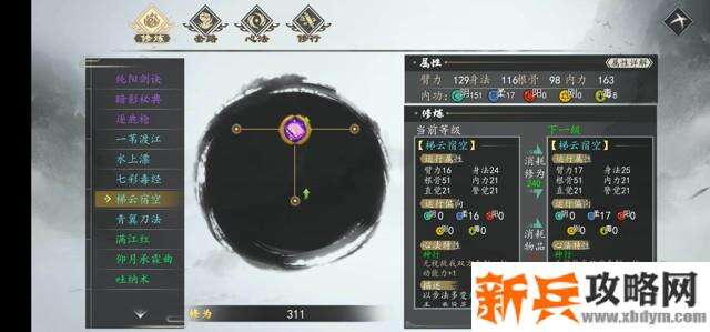 下一站江湖孤鸿入海获得方法