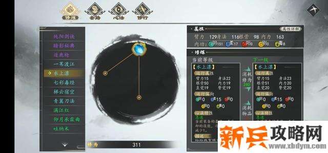 下一站江湖孤鸿入海获得方法