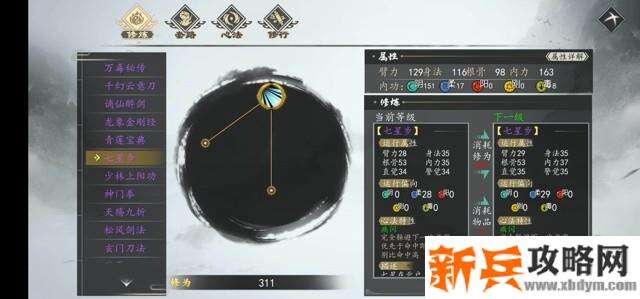 下一站江湖孤鸿入海获得方法