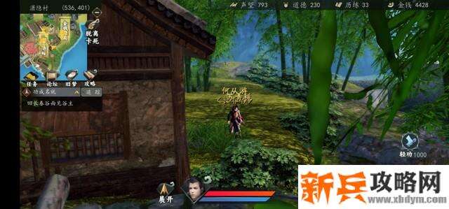 下一站江湖定军枪法获得方法