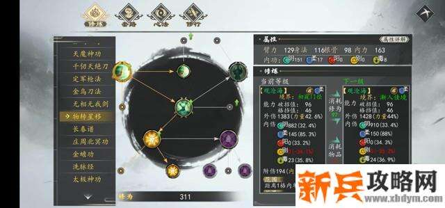 下一站江湖物转星移获得方法