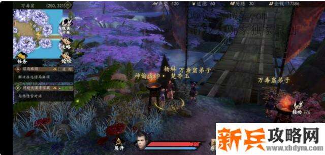 下一站江湖万毒秘传获得方法