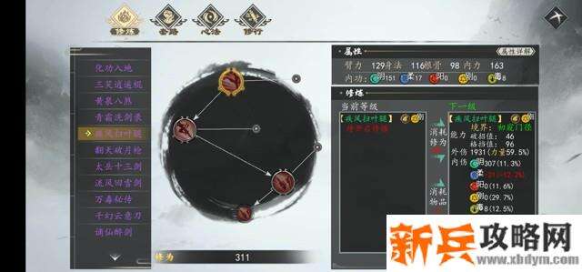 下一站江湖疾风扫叶腿获得方法