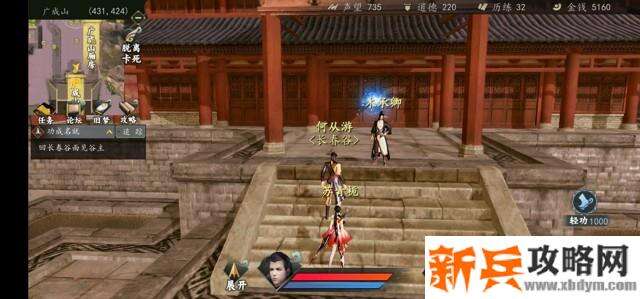 下一站江湖七练拳谱武学获得方法