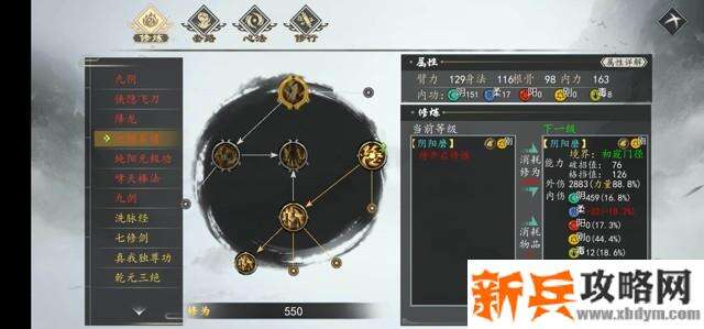 下一站江湖七练拳谱武学获得方法