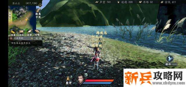 下一站江湖天外摘星武学获得方法