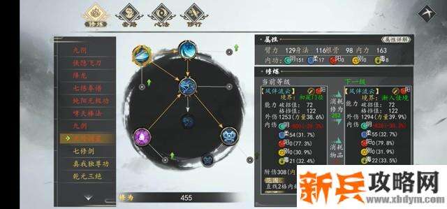 下一站江湖天外摘星武学获得方法