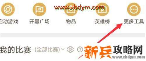 王者营地怎么安卓转苹果系统 王者荣耀账号转移方法介绍