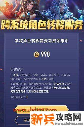 王者营地怎么安卓转苹果系统 王者荣耀账号转移方法介绍