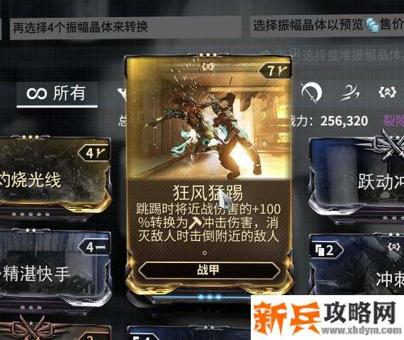 星际战甲《Warframe》刷木星密室卡攻略