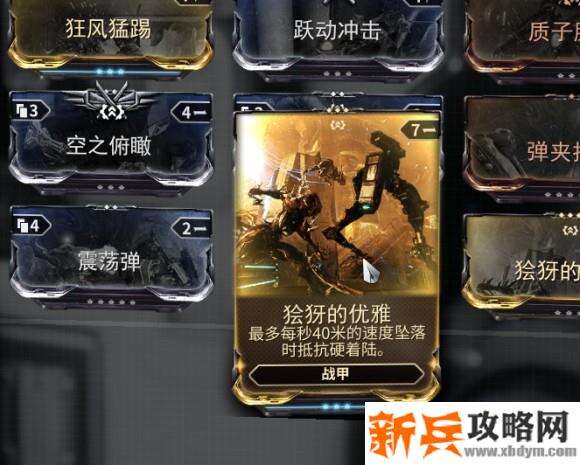 星际战甲《Warframe》刷木星密室卡攻略