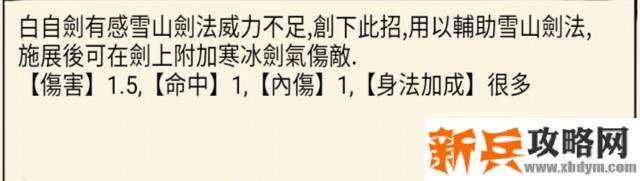 暴走英雄坛雪山前期攻略