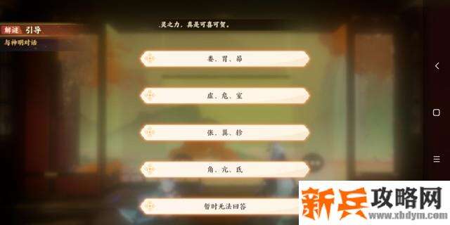 忘川风华录星辰之棋解谜攻略