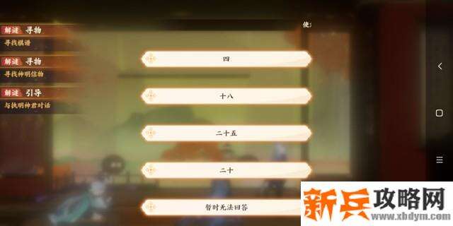 忘川风华录星辰之棋解谜攻略