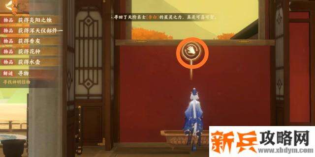 忘川风华录星辰之棋解谜攻略