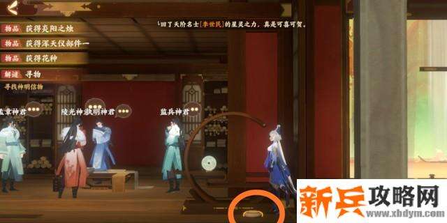 忘川风华录星辰之棋解谜攻略