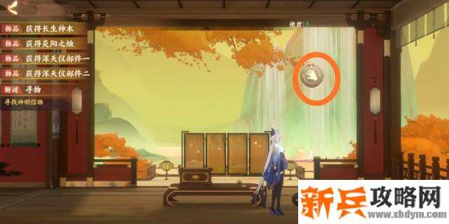 忘川风华录星辰之棋解谜攻略