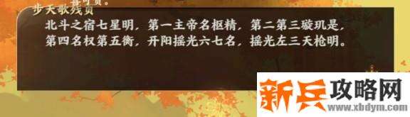 忘川风华录星辰之棋解谜攻略