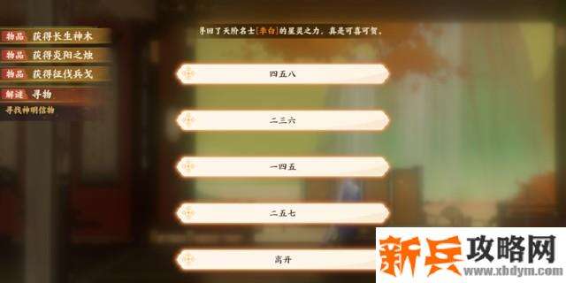 忘川风华录星辰之棋解谜攻略