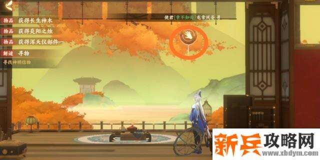 忘川风华录星辰之棋解谜攻略