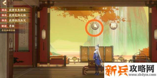 忘川风华录星辰之棋解谜攻略