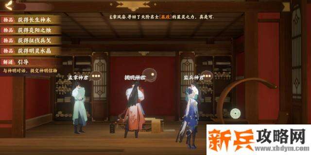 忘川风华录星辰之棋解谜攻略