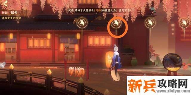 忘川风华录寻喵记解谜攻略
