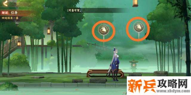 忘川风华录和鸣之琴解谜攻略