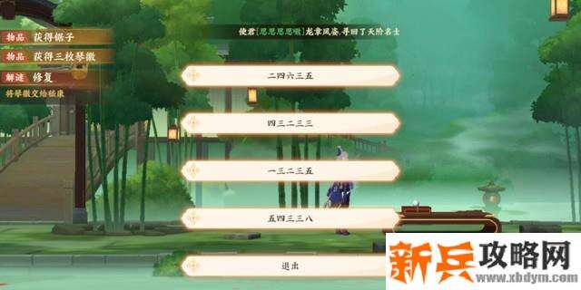 忘川风华录和鸣之琴解谜攻略