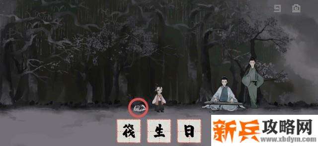 《梦蝶》游戏图文攻略