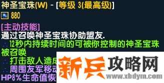 魔兽争霸3《世界rpg》0.59d牧师攻略