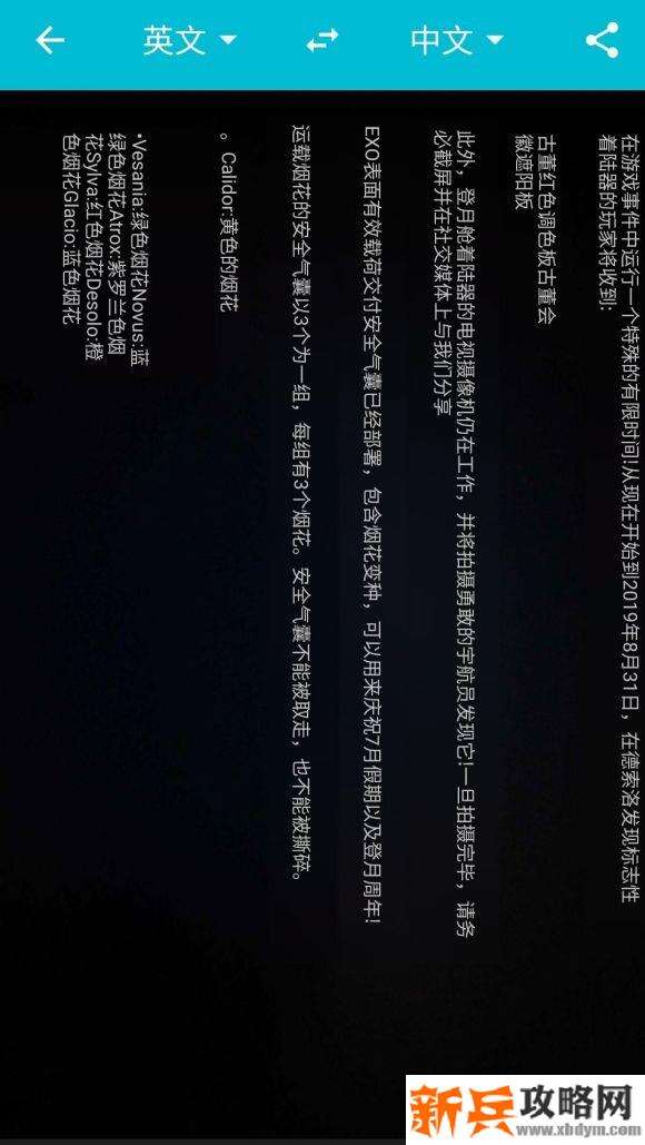 异星探险家《ASTRONEER》安全气囊怎么打开?