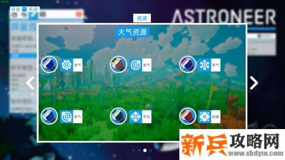 异星探险家《ASTRONEER》资源怎么获得？