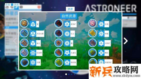 异星探险家《ASTRONEER》资源怎么获得？