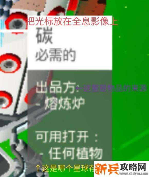 异星探险家《ASTRONEER》资源怎么获得？