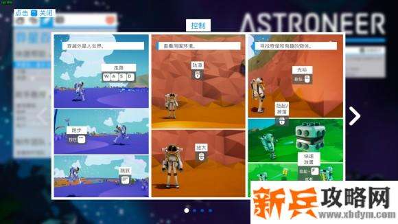 异星探险家《ASTRONEER》怎么平地OR堆土？
