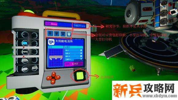 异星探险家《ASTRONEER》哪里的研究字节多？