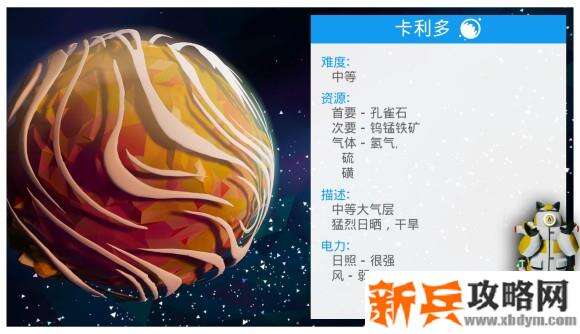 异星探险家《ASTRONEER》成就攻略