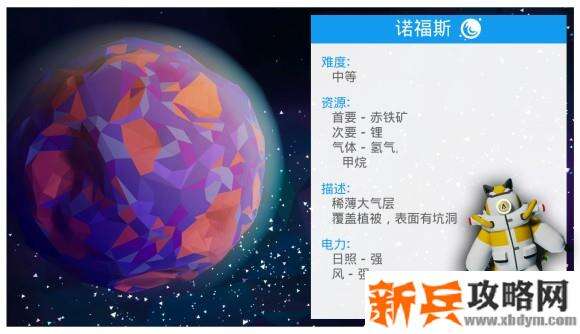 异星探险家《ASTRONEER》成就攻略