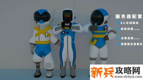 异星探险家《ASTRONEER》开服教程