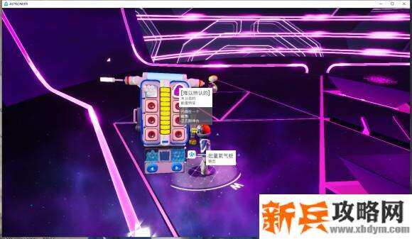 异星探险家《ASTRONEER》地心详解