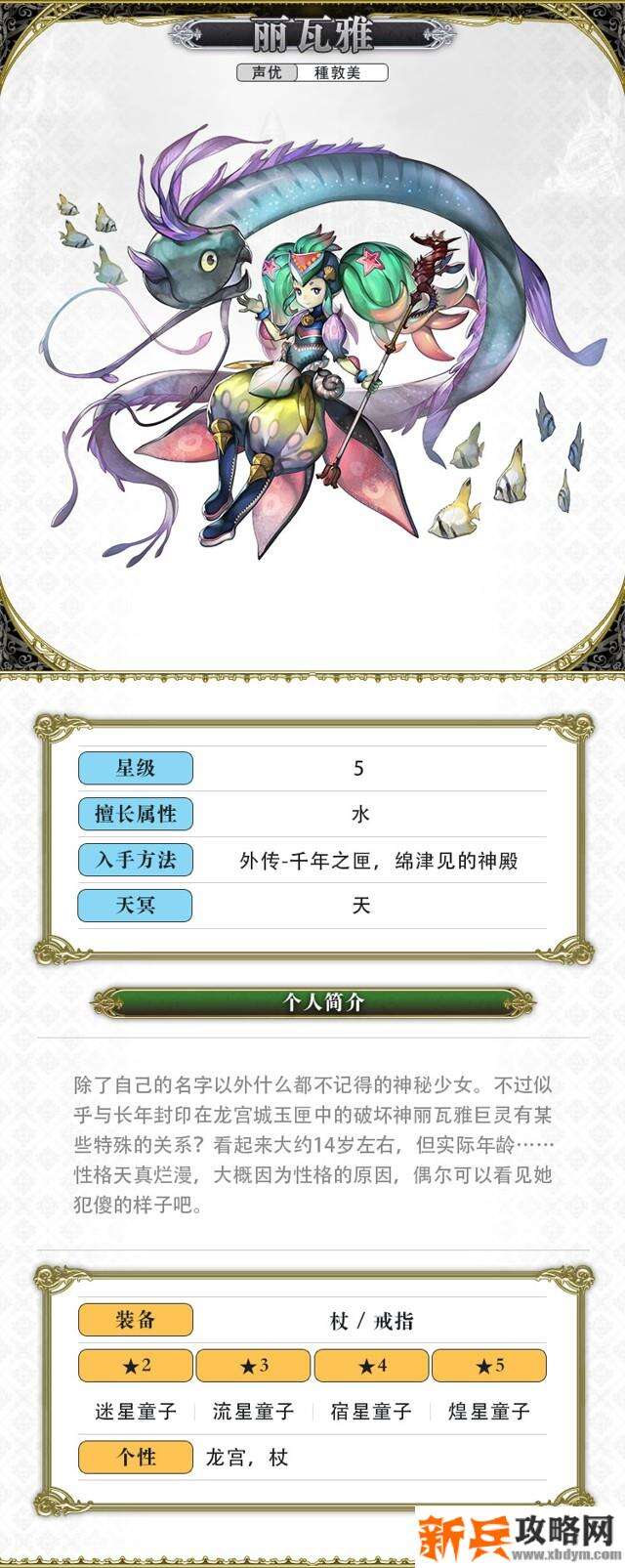 另一个伊甸超越时空的猫丽瓦雅怎么得？