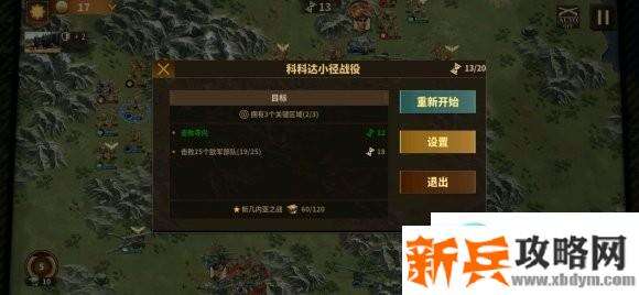 将军的荣耀3盟军科科达低配攻略