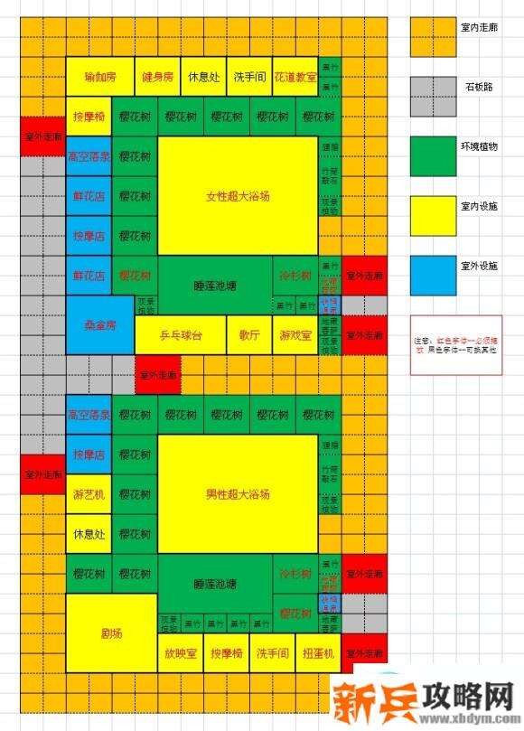 开罗游戏《温泉物语2》温泉攻略