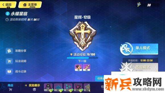 崩坏3rd坚冰物理qte800%上分攻略