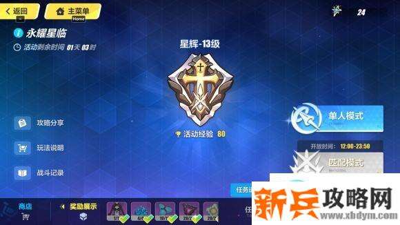 崩坏3rd坚冰物理qte800%上分攻略