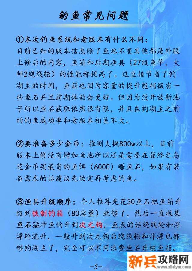 另一个伊甸超越时空的猫钓鱼流程攻略